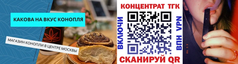 Печенье с ТГК марихуана Урус-Мартан