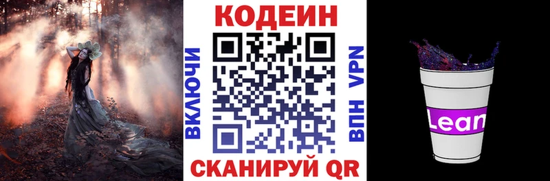 что такое наркотик  Урус-Мартан  Codein Purple Drank 