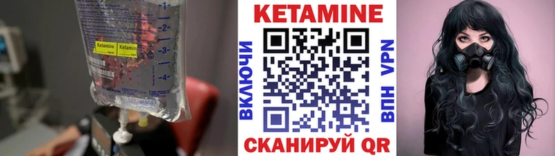 закладка  Урус-Мартан  КЕТАМИН ketamine 