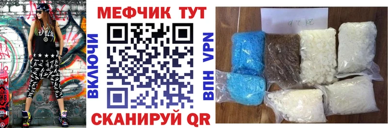 МЯУ-МЯУ кристаллы  купить наркотики цена  Урус-Мартан 