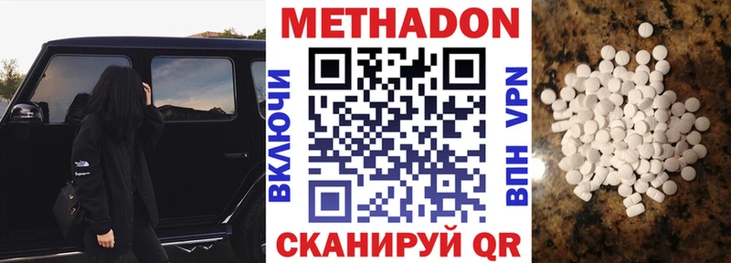МЕТАДОН methadone  закладка  ссылка на мегу ONION  Урус-Мартан 